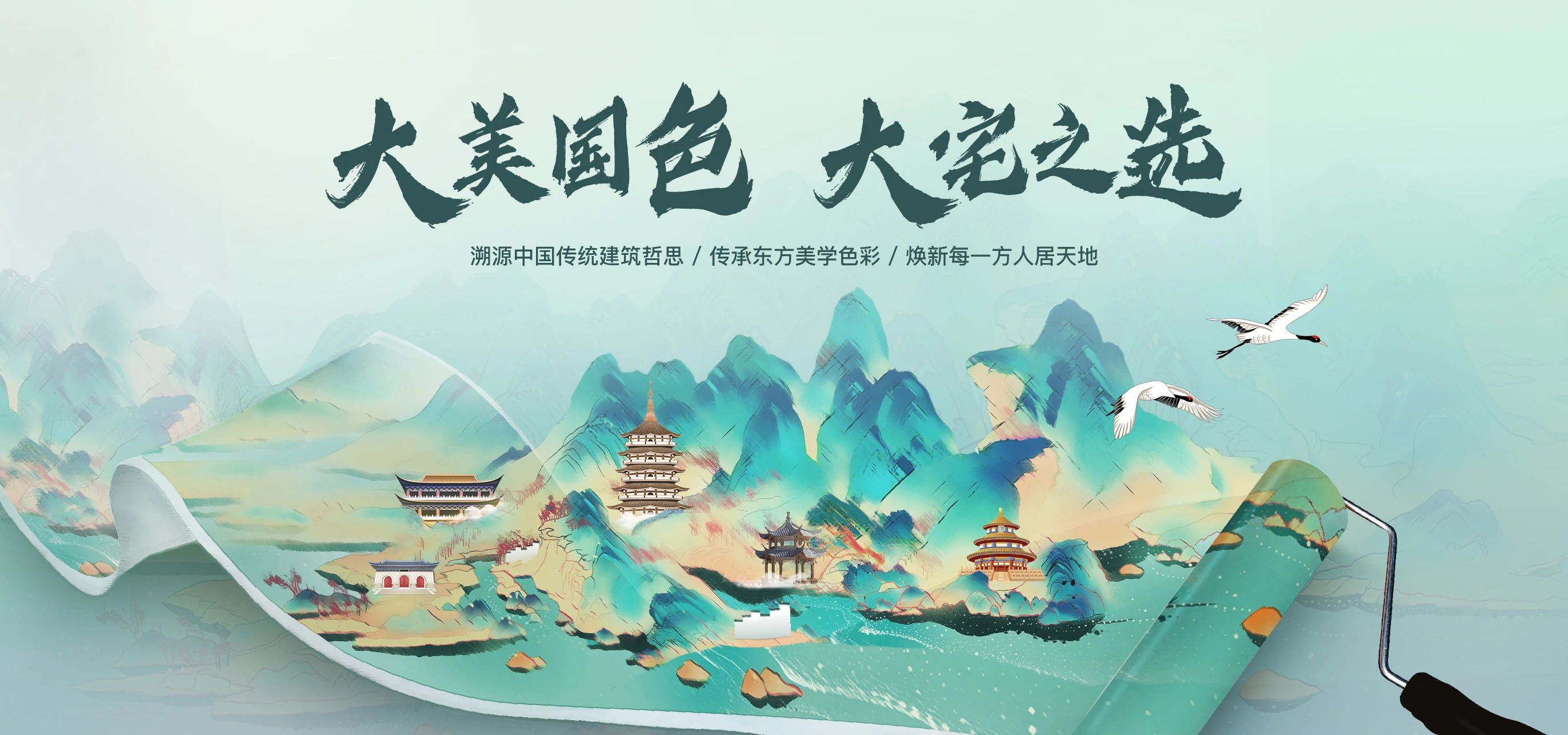 外墙漆苏派建筑